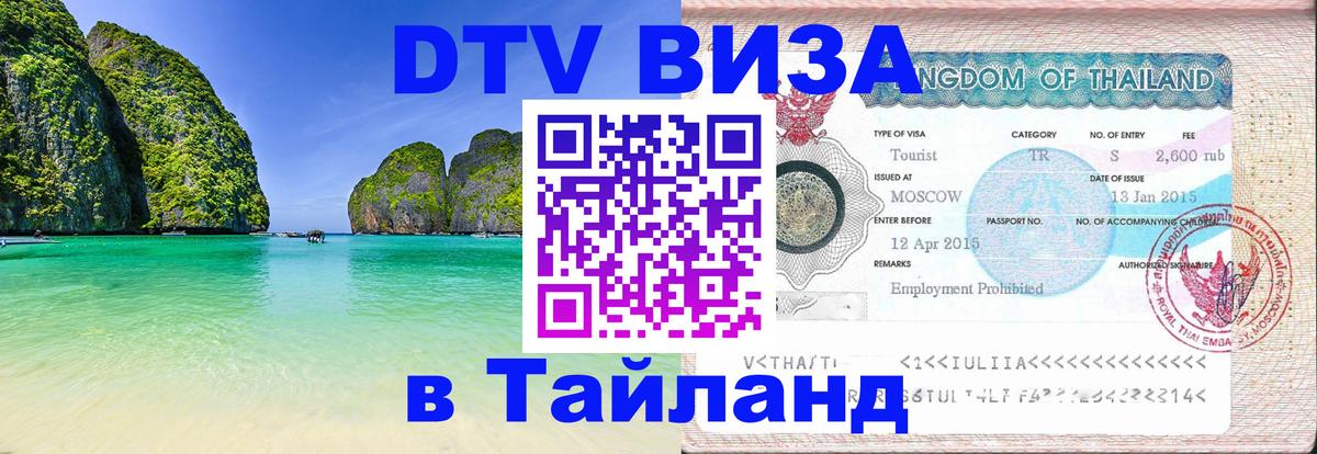 Сколько стоит DTV виза — актуальные цены, оформление даже без документов - Дакка 